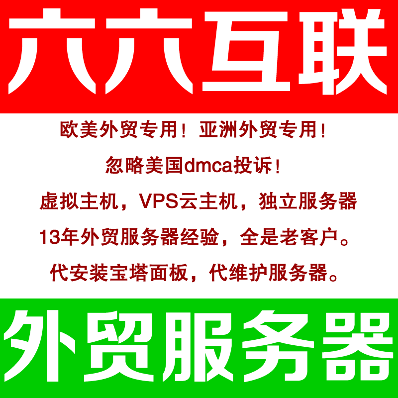 仿牌主机妩妫妭美国vps推荐空间,国外免投诉vps欧洲荷兰仿牌外贸抗投诉服务器,防投诉主机空间