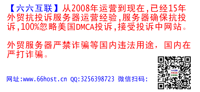 仿牌主机妩妫妭美国vps推荐空间,国外免投诉vps欧洲荷兰仿牌外贸抗投诉服务器,防投诉主机空间